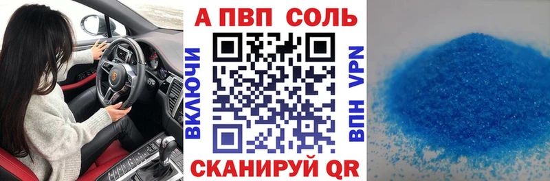 APVP мука  хочу   Теберда 