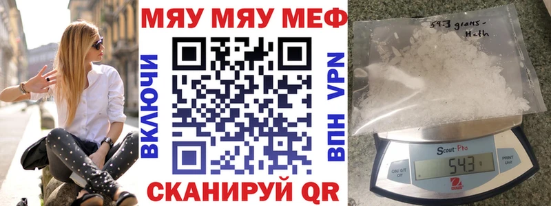 МЯУ-МЯУ кристаллы  Теберда 