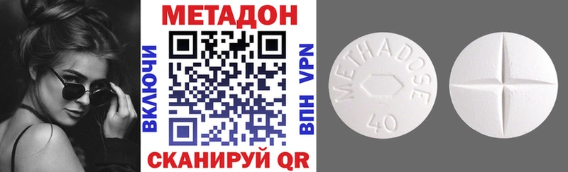МЕТАДОН белоснежный  hydra ССЫЛКА  Теберда 